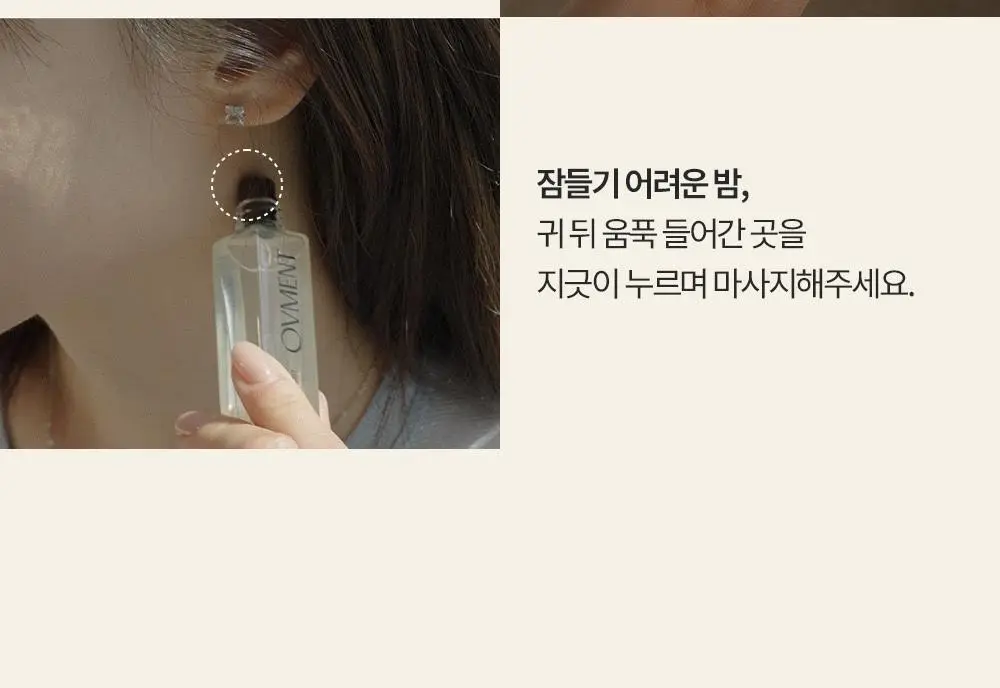 [NEW] 오브먼트 오일퍼퓸 10ml 4종 중 1 상세페이지 31
